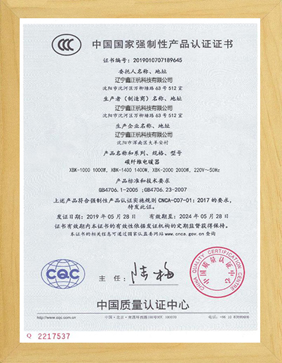 佳木斯碳纤维电暖器CCC证书
